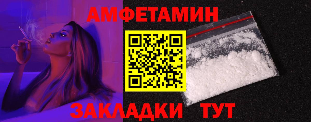 Беслан  АМФ Premium  АМФЕТАМИН  Вход с VPN 