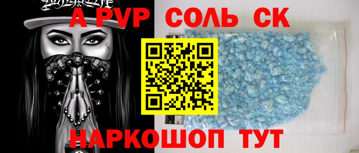 Alfa_PVP крисы CK Беслан