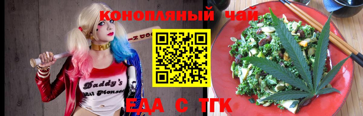 Cannafood марихуана  Вход с VPN  Беслан 