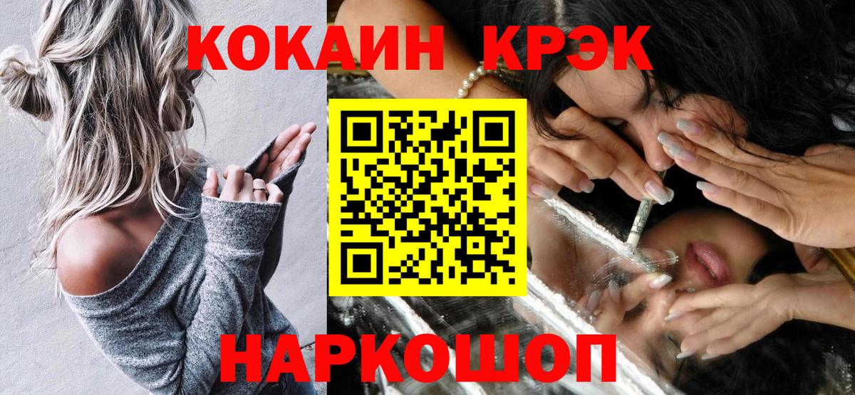 КОКАИН Боливия  Кокаин Эквадор  Беслан  Вход с VPN 