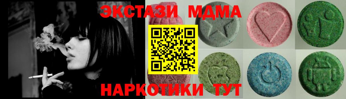 ЭКСТАЗИ Cube  Экстази  Беслан  Ecstasy 99%  Вход с VPN 