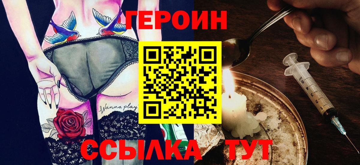 ГЕРОИН Heroin Беслан
