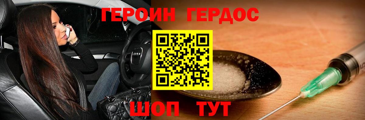 Беслан  Героин герыч  Вход с VPN 