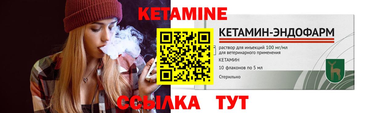 Кетамин ketamine  Кетамин VHQ  Вход с VPN  Беслан 