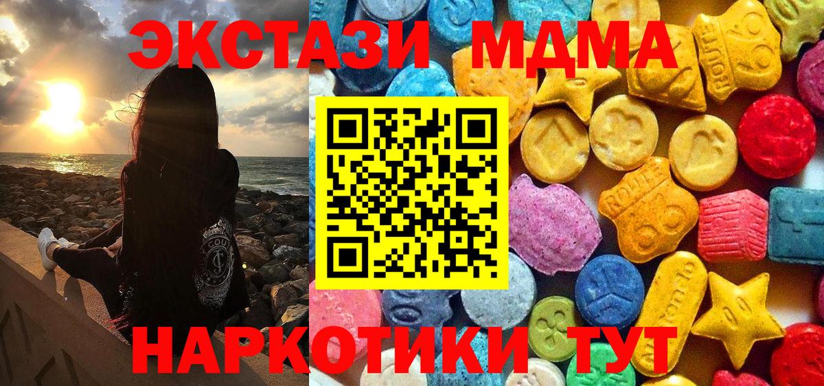 Беслан  MDMA молли  Вход с VPN  MDMA  МДМА Molly 