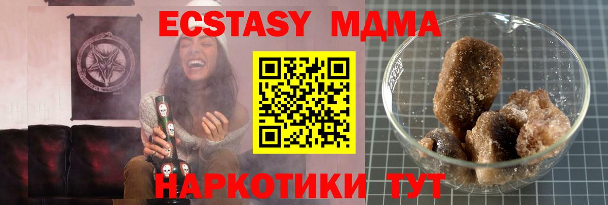 МДМА молли Беслан
