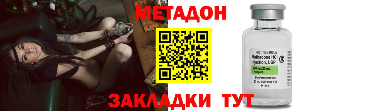 МЕТАДОН VHQ  Вход с VPN  Беслан 