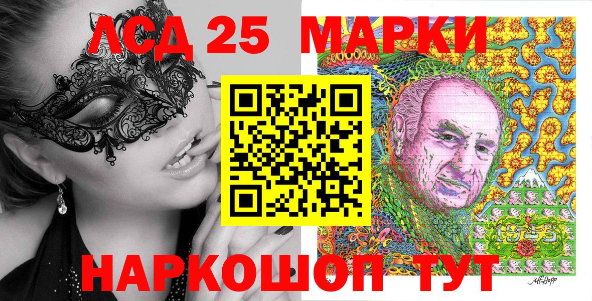 Марки 25I-NBOMe 1,8мг  Вход с VPN  Беслан 