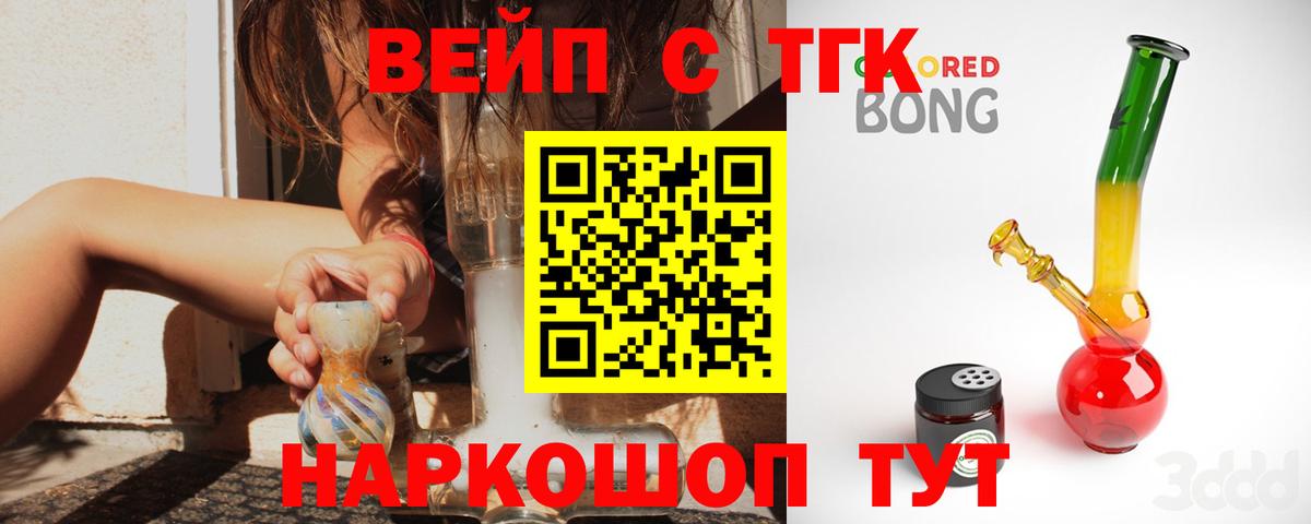 ТГК жижа  Дистиллят ТГК THC oil  как найти наркотики  Вход с VPN  Беслан 