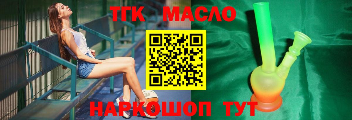 Дистиллят ТГК вейп Беслан